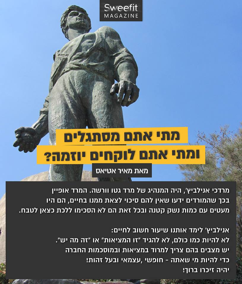 Read more about the article המשפט שהוביל את גיבור גטו וורשה, יכול גם להוביל אתכם…