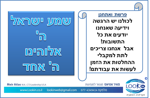 You are currently viewing למה חשוב לתת למקבלי ההחלטות האפשרות לנהל את המערכה בלי לחץ?