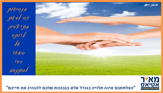 Read more about the article האם מידי פעם צריך לוותר על האגו  שלכם כדי להתקדם?