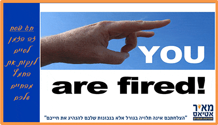 Read more about the article מדוע אתם צריכים לבדוק ולנקות את הקשרים עם אנשים בחייכם?